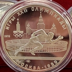 1978 1980 Summer Olympics, Moscow, 5 Rubles Running