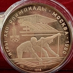 1978 1980 Summer Olympics, Moscow, 10 Rubles Canoeing