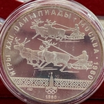 1980 Summer Olympics, Moscow, 10 Rubles Reindeer Racing