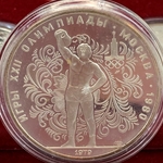 1979 Summer Olympics, Moscow, 10 Rubles Weight Lifting
