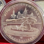 1978 1980 Summer Olympics, Moscow, 5 Rubles High Jumping
