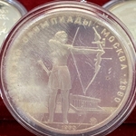 1980 Summer Olympics, Moscow, 5 Rubles Archery