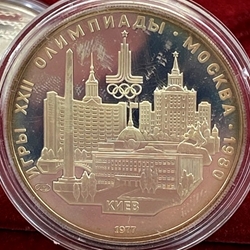 1977 1980 Summer Olympics, Moscow, 5 Rubles Kiev