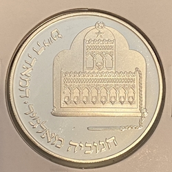 Israel 1986 2 New Sheqalim Hanukkah - Algerian Lamp, Km 176, 5747 (1986) מ