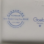 Merry Wanderer Going Home, Hong Kong 1 of 150 Backstamp