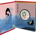 2021 Niue Disney Mulan 1oz Colorized Silver Coin Wanted Sold $142.00