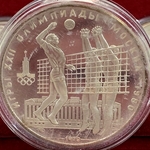 1979 Summer Olympics, Moscow, 10 Rubles Volleyball