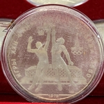 1979 Summer Olympics, Moscow, 10 Rubles Basketball