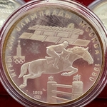 1978 1980 Summer Olympics, Moscow, 5 Rubles Equestrian Show Jumping