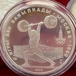 1979-1980 Summer Olympics, Moscow, 5 Rubles Weightlifting