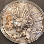 2021 Chad, The Four Auspicious Beasts Series – White Tiger 2 oz Silver