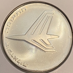 Israel 1972 10 Lirot Independence, Km 62, 5732 (1972) מ