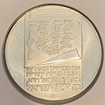 Israel 1973 10 Lirot Independence, Km 71, 5733 (1973) מ