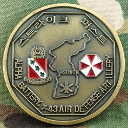 43rd Air Defense Artillery Regiment, Alpha Battery, 1st Battalion, Alpha Knights