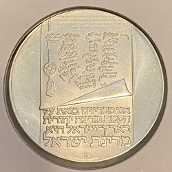 Israel 1973 10 Lirot Independence, Km 71, 5733 (1973) מ